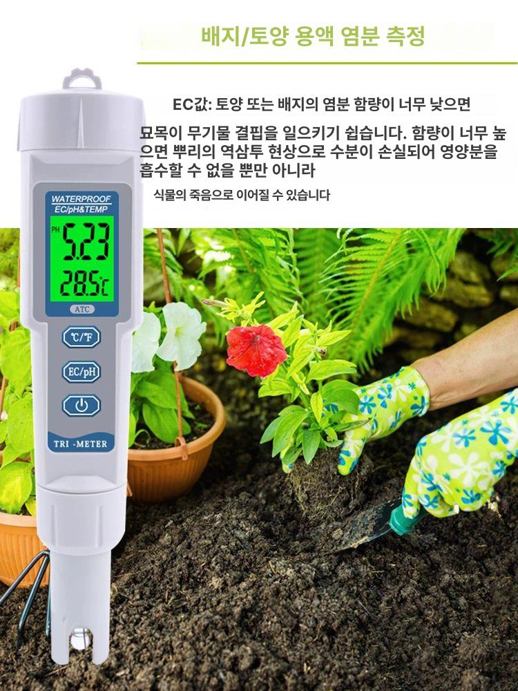 EC 테스터 토양 감지기 전도도 측정기 시험기 단일EC값온도비료영양액용액 - 상세 이미지 4