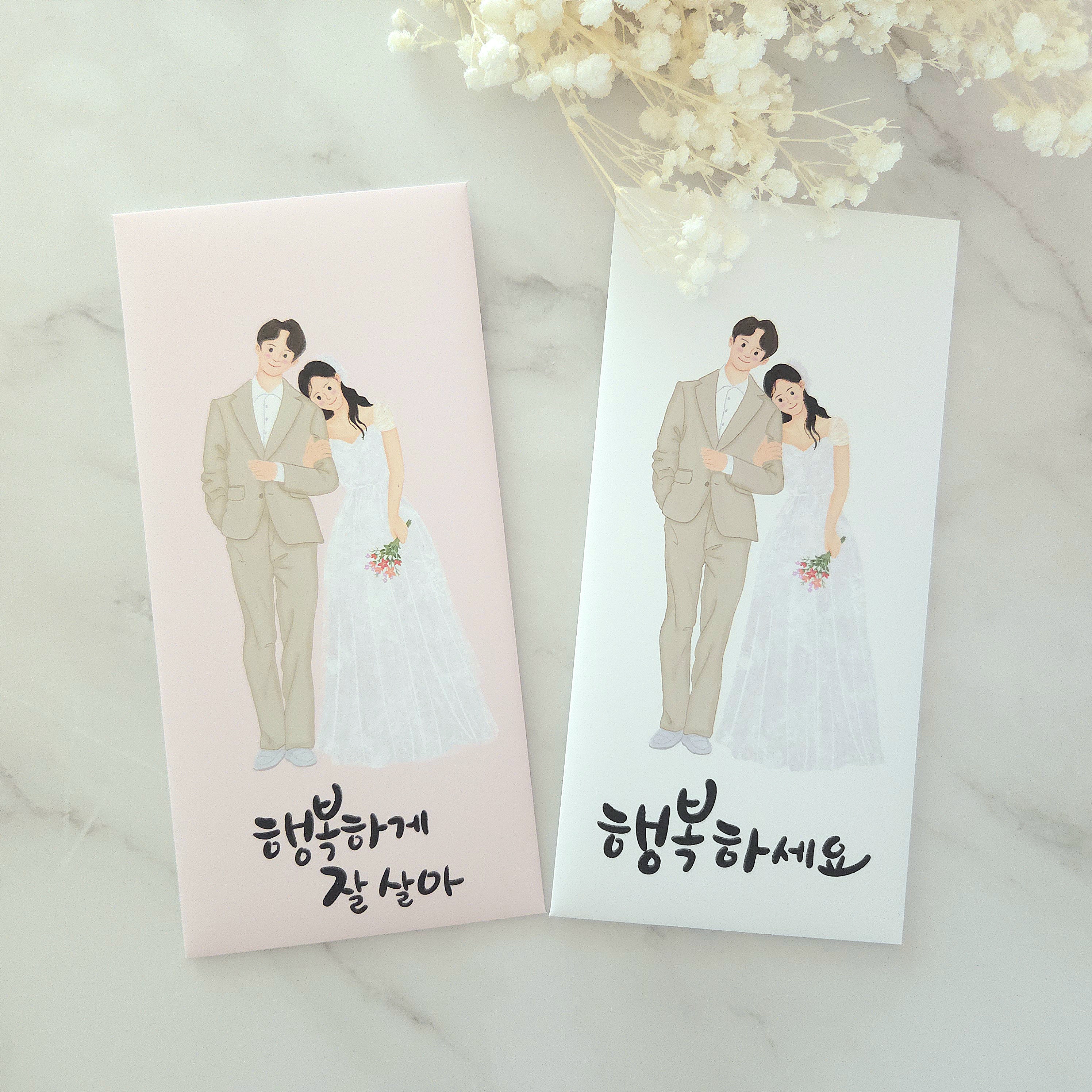 축의금 봉투 친구 동료 지인 축하 이름 인쇄 가능 - 상품 이미지