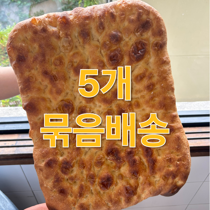 [칼리프] 포카치아 5개 - 상품 이미지