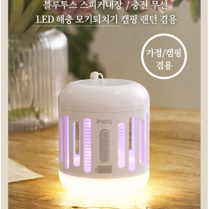 가정용날파리퇴치기 벌레 포충등 무선 야외 캠핑용 모기퇴치기 - 상세 이미지 3