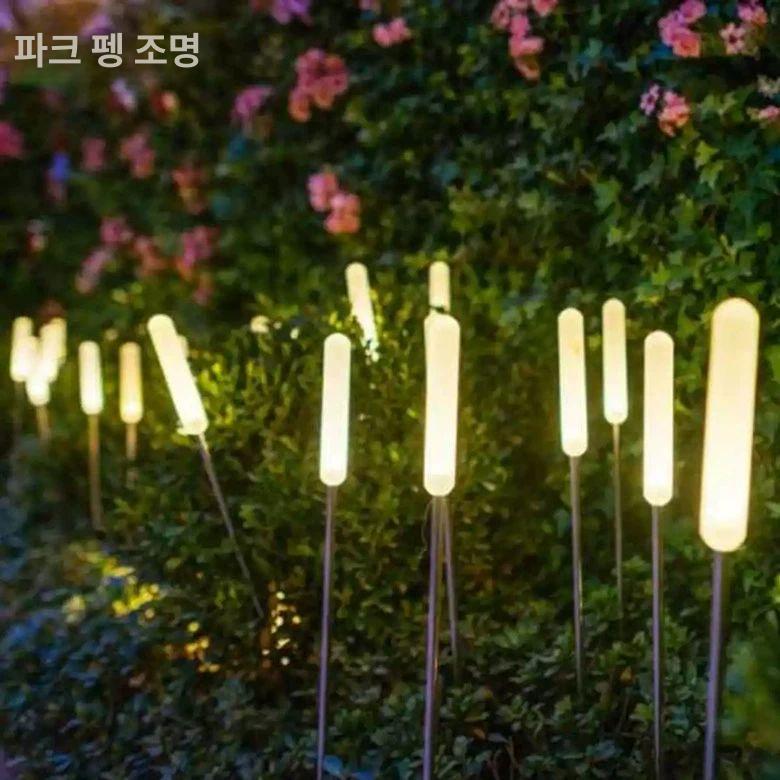 갈대조명 야외 LED 마당 정원 방수 갈대등 램프 스테인리스봉 60cm아크릴 샌딩봉 10cm - 상세 이미지 2