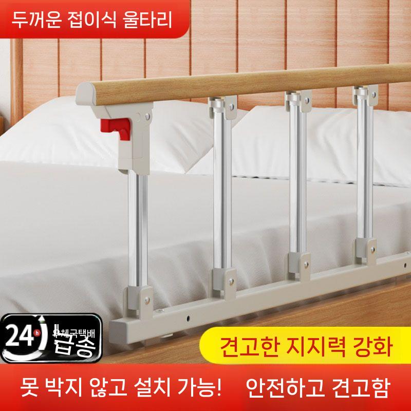 접이식 난간 펜스 낙상방지 보호 침대가드 - 상세 이미지 2