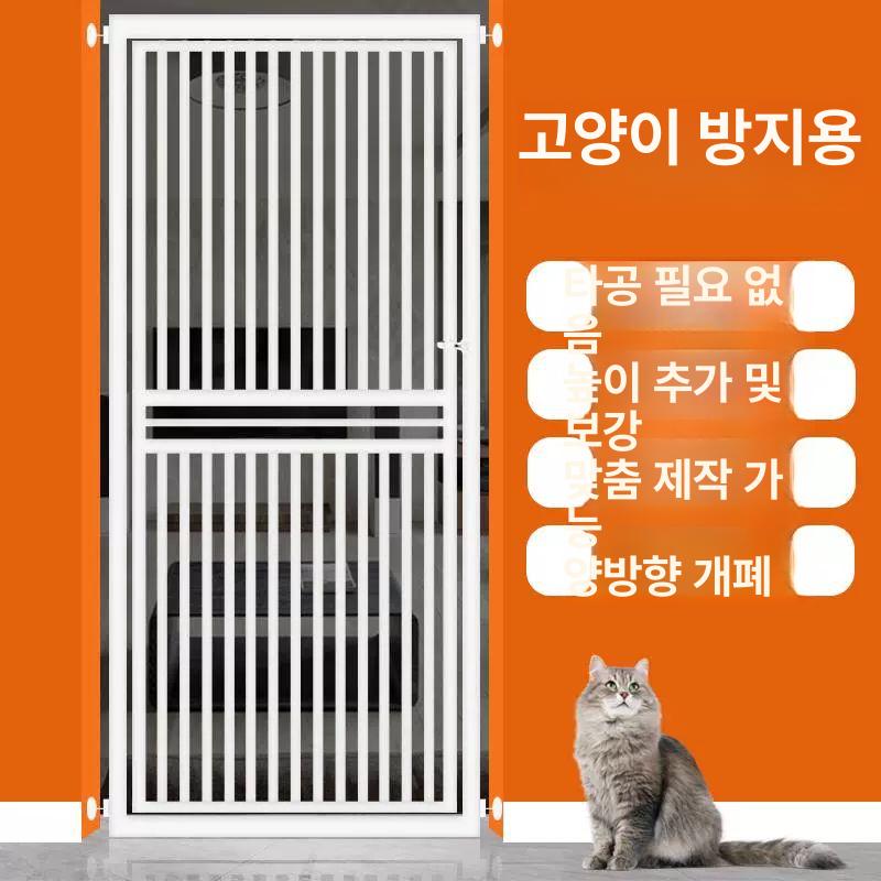 무타공 방묘문 펜스 고양이 울타리 중문 안전문 강아지 흰색 90cm 63cm 주 꼭 확인하세요 - 상세 이미지 2