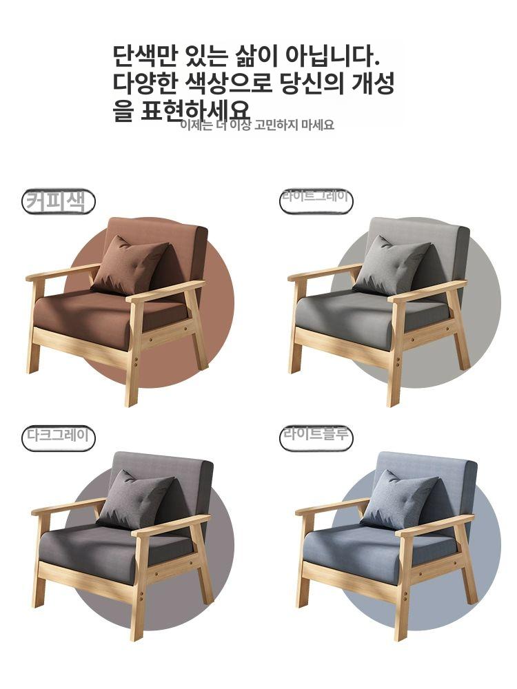 원목 작은소파 1인 쇼파 편한 싱글 패브릭 의자 카페 원룸 연한 회색 A 1개 포함 - 상세 이미지 5