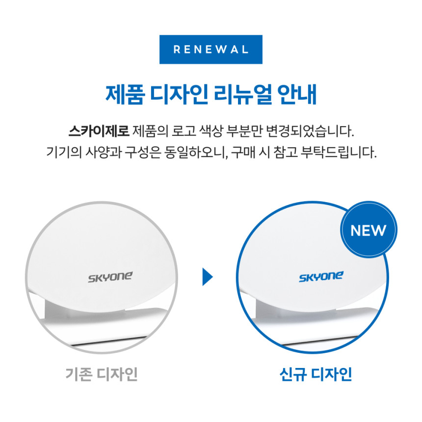 스카이원 업소용 포충기 해충퇴치기 벌레퇴치기 스카이제로 기본형 사진 4