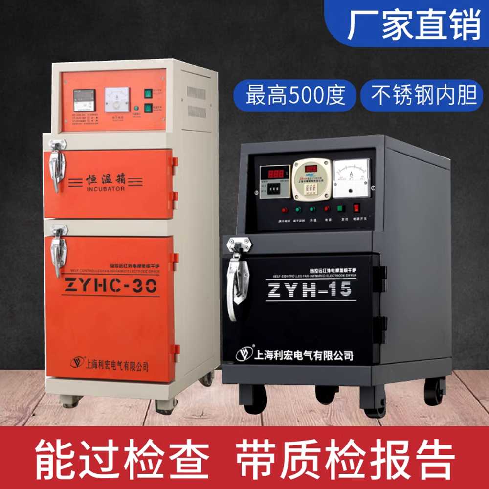 용접봉 오븐 산업용 스틱 케이스 보관함 가열 굽기 ZYH-15 이미지 6