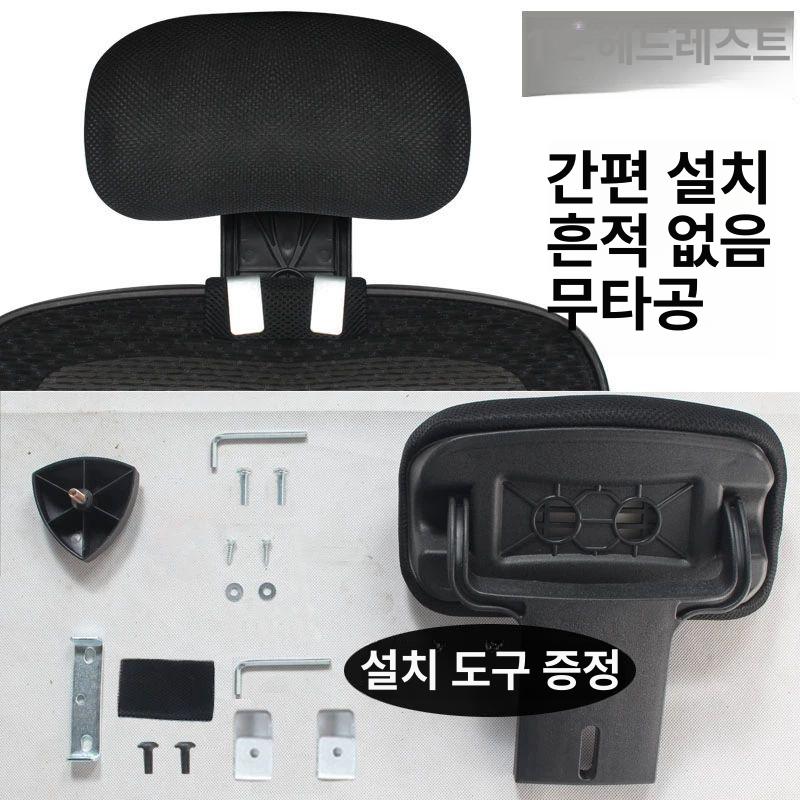 의자 목받침 탈부착 사무실 경추 높이조절 받침대 1호헤드레스트블랙프레임 - 상세 이미지 4