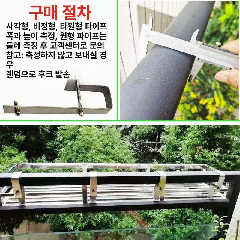 스텐 베란다 화분걸이대 난간 철제 선반 창틀 프레임 60cmx28cmx14cm 고정 대 - 상세 이미지 5
