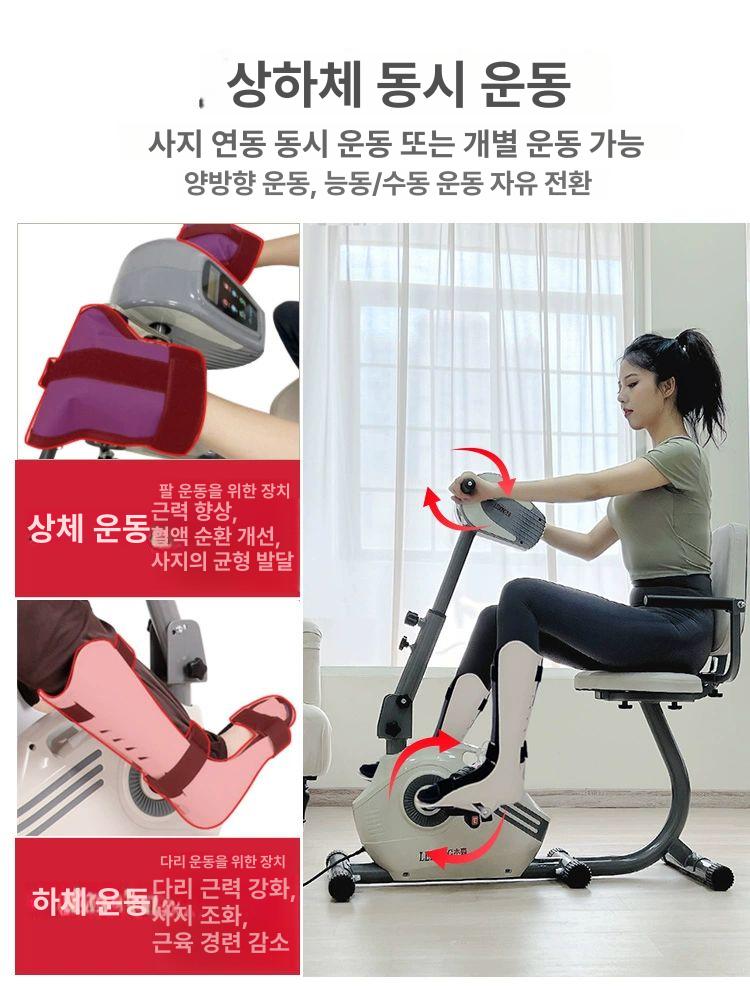 전동 자전거 쇼파 실내 바이크 환자용 무릎 하체 가정용 경제형 액티브형 - 상세 이미지 4