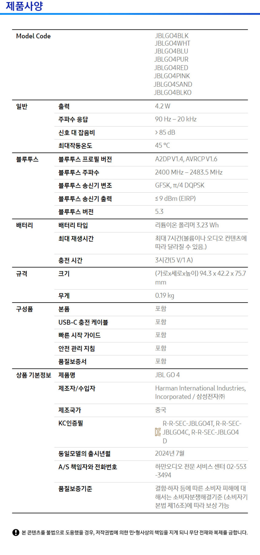 삼성전자 JBL GO4 휴대용 미니 아웃도어 방수 캠핑용 무선 블루투스 스피커 판매처 상세 정보 이미지 4