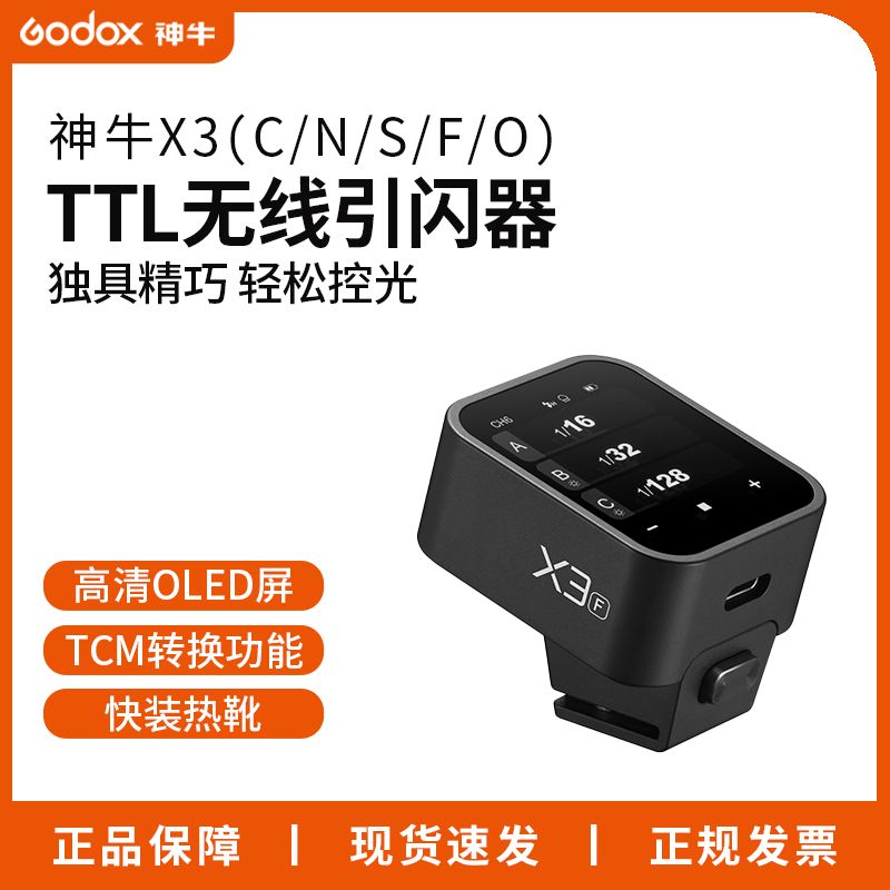 고속 XPROII 2세대 동조기 TTL 무선 - 상세 이미지 4