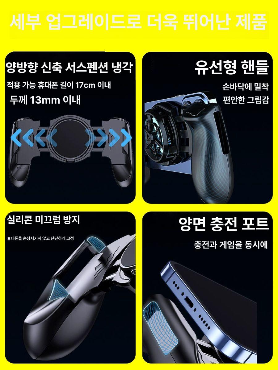 스마트폰쿨러 핸드폰 냉각기 쿨링 발열 게임용 JK 01 S 냉각 핸들 - 상세 이미지 4