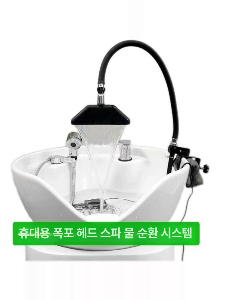 미용실 헤드 스파 샤워기 물순환 두피 샴푸대 순환 부속품 - 상세 이미지 4