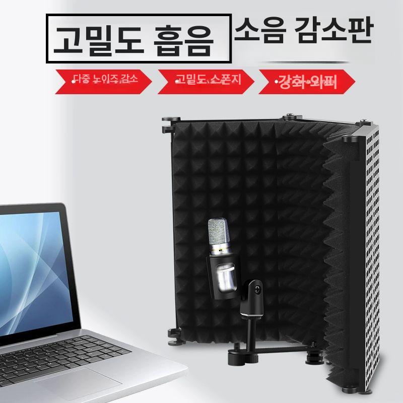 마이크 방음판 스탠드 레코딩 녹음 실내 스튜디오 부스 플라스틱 3문U형 클립 - 상세 이미지 4