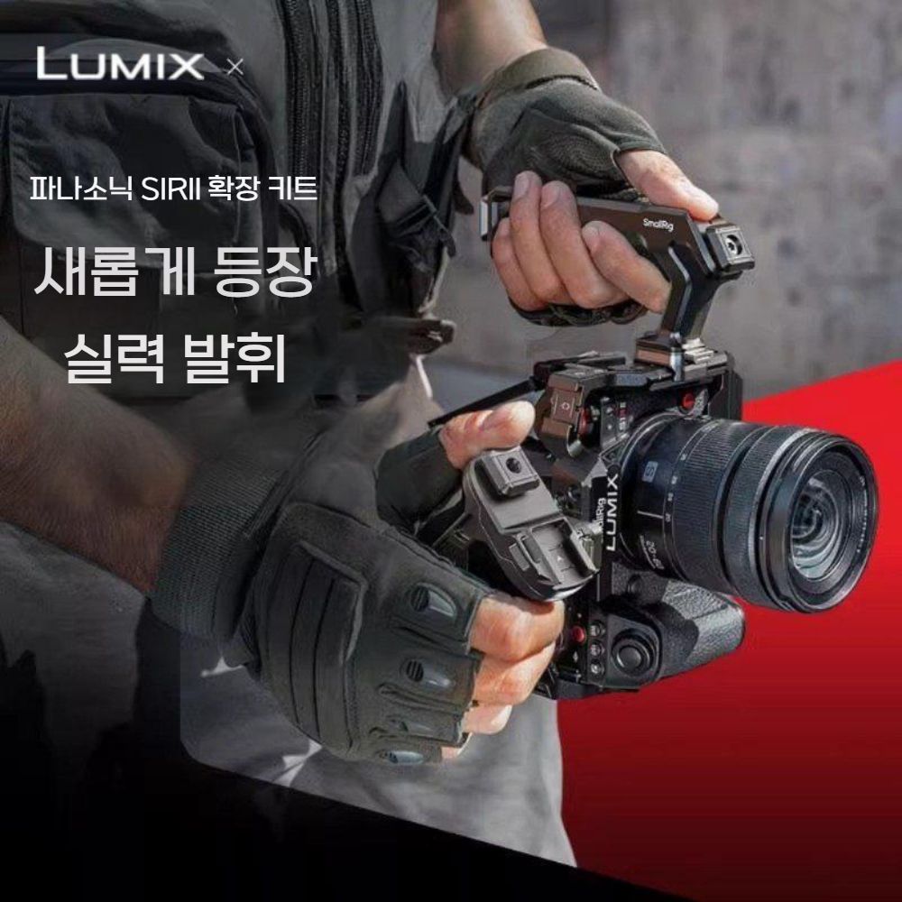 루믹스 S1R 케이스 2세대 S5II IIX G9 토끼 케이지 - 상세 이미지 2