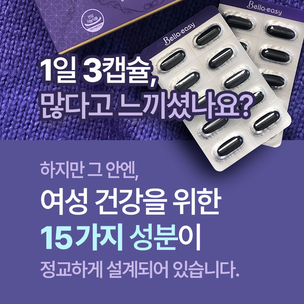 생리전불편함 보라지유 PMS관리 생리전증후군 PMS후기