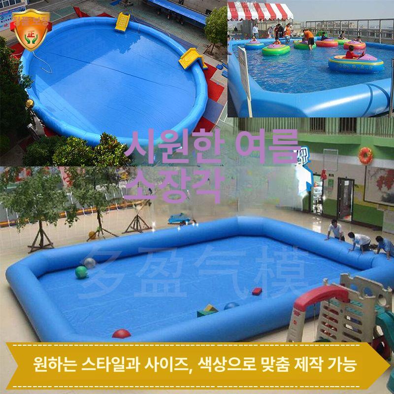 에어 수영장 초대형 풍선 풀장 야외 물놀이장 3x5x0.3 - 상세 이미지 2