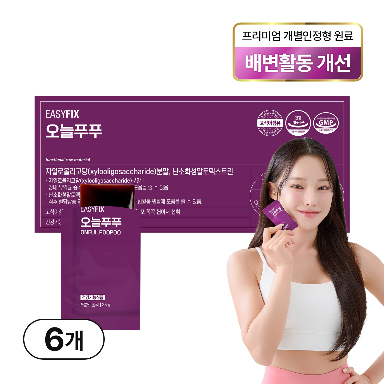 식이섬유 변 비움 난소화성말토덱스트린 섬유질 영양제 쾌변젤리 오늘푸푸 14포, 6개 - 메인 이미지