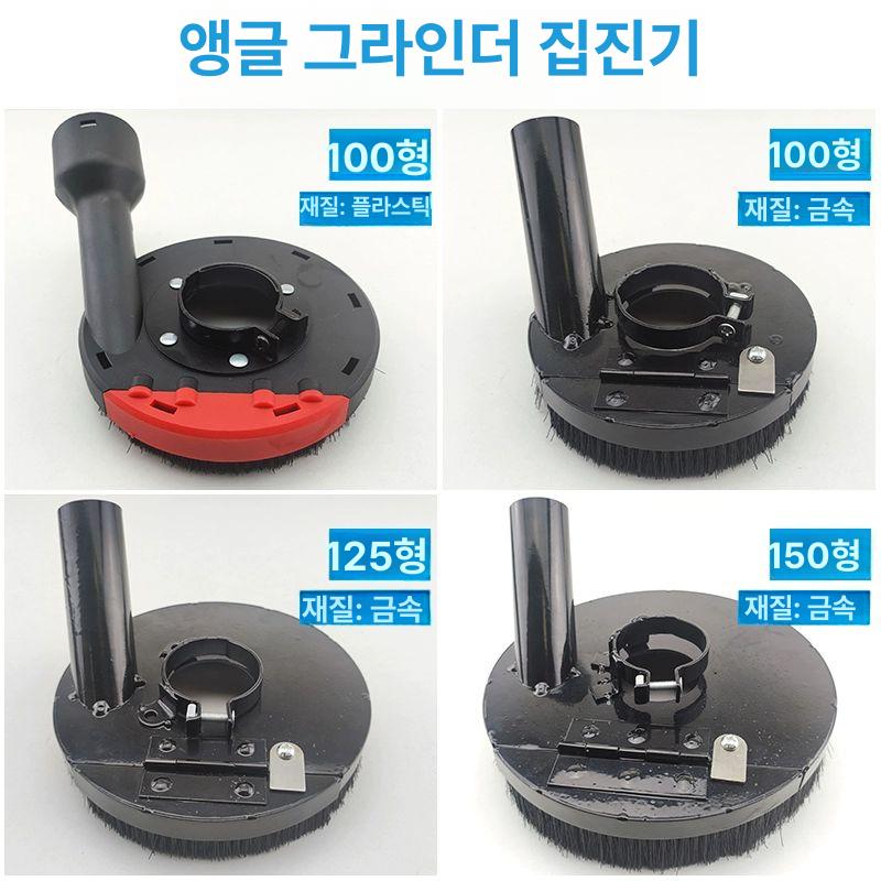 미세 먼지 집진기 톱밥 송풍기 흡입기 소형 도장 전기 100 앵글 그라인더 방진 커버 플라스틱 - 상세 이미지 2
