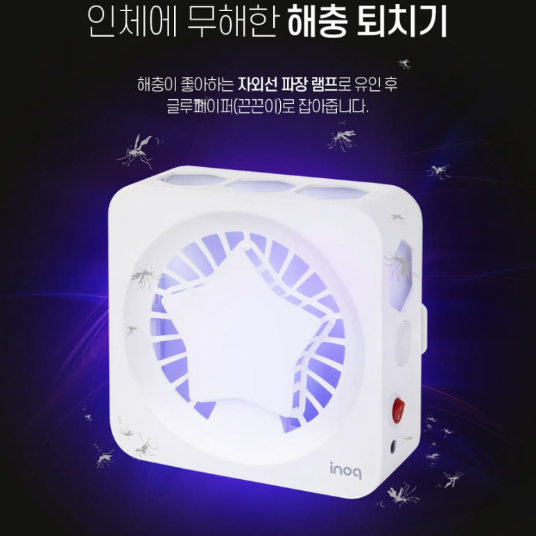 가정용날파리퇴치기 거실 공부방 카페 벌레 포충등 모기퇴치기 - 상세 이미지 3