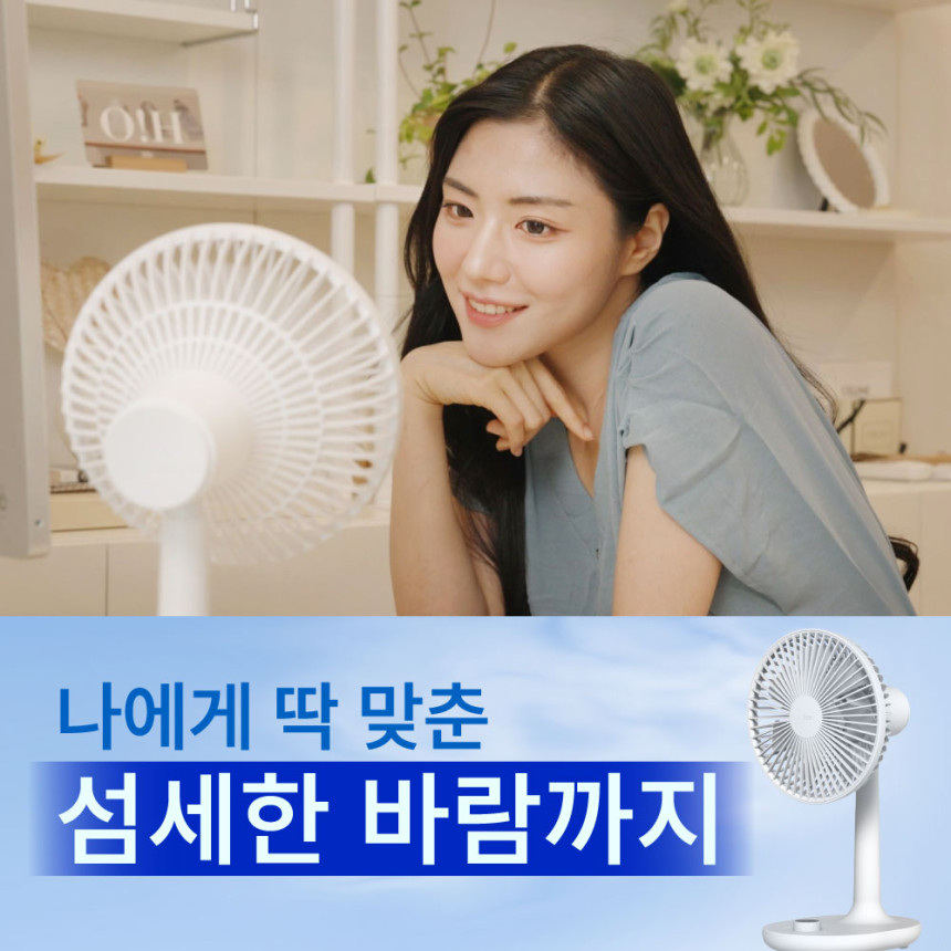 알리사 100단 프리미엄 탁상용 선풍기 무선 무소음 책상 사무실 데스크 캠핑 소형 USB