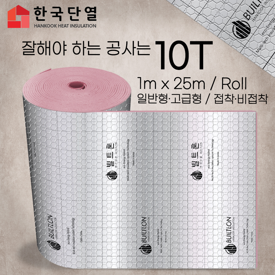 빌트론 열반사단열재 5T (폭1m x 길이50m/Roll 일반형 비접착)은박 보온재 온도리