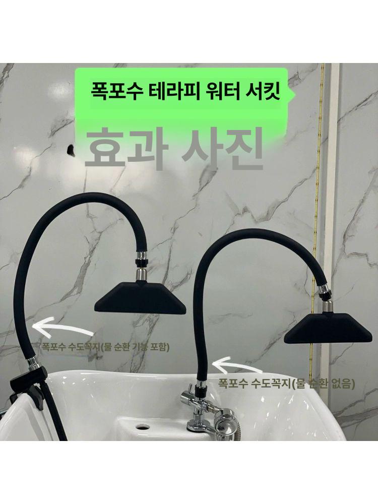 미용실 헤드 스파 샤워기 물순환 두피 샴푸대 순환 부속품 - 상세 이미지 3