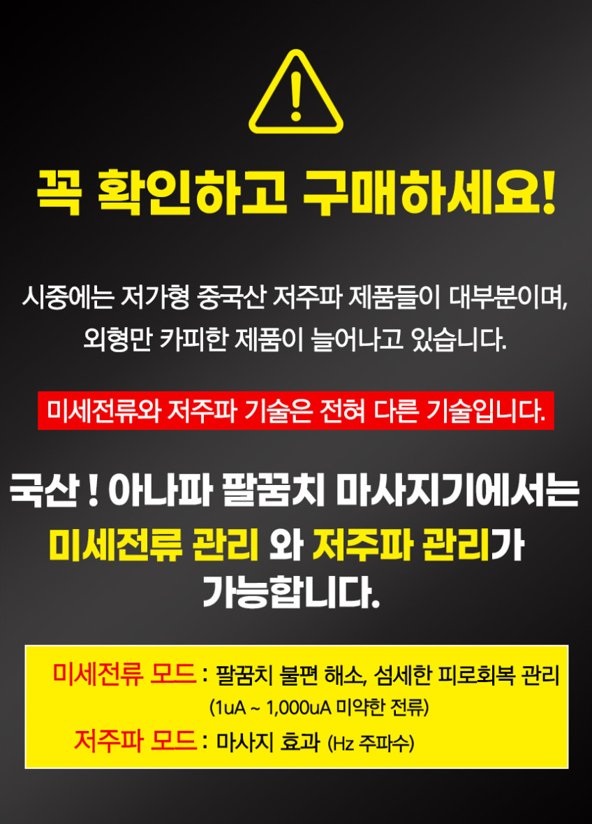 아나파 미세전류 팔 팔꿈치 마사지기 팔뚝 팔목 전기 마사지기계 엘보 근육 안마기 마사지 판매처 상세 정보 이미지 2