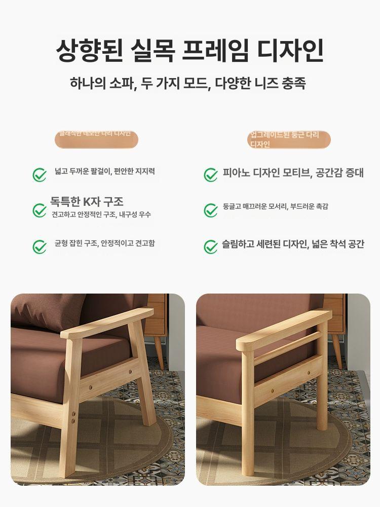 원목 작은소파 1인 쇼파 편한 싱글 패브릭 의자 카페 원룸 연한 회색 A 1개 포함 - 상세 이미지 3