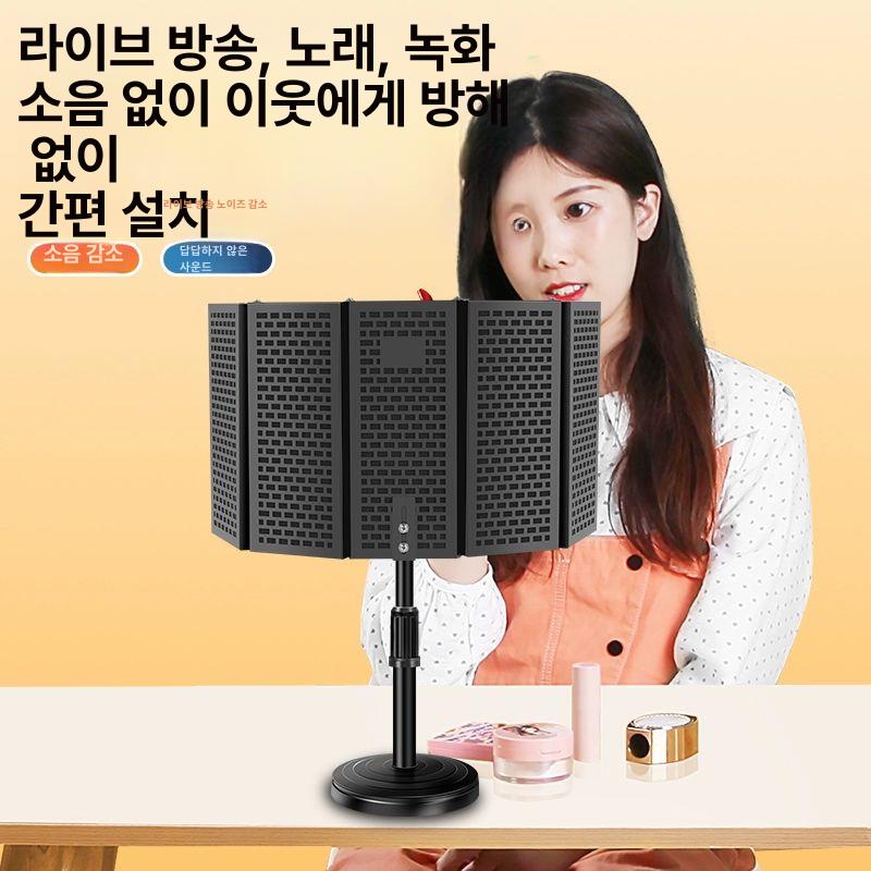 마이크 방음판 스탠드 레코딩 녹음 실내 스튜디오 부스 플라스틱 3문U형 클립 - 상세 이미지 5