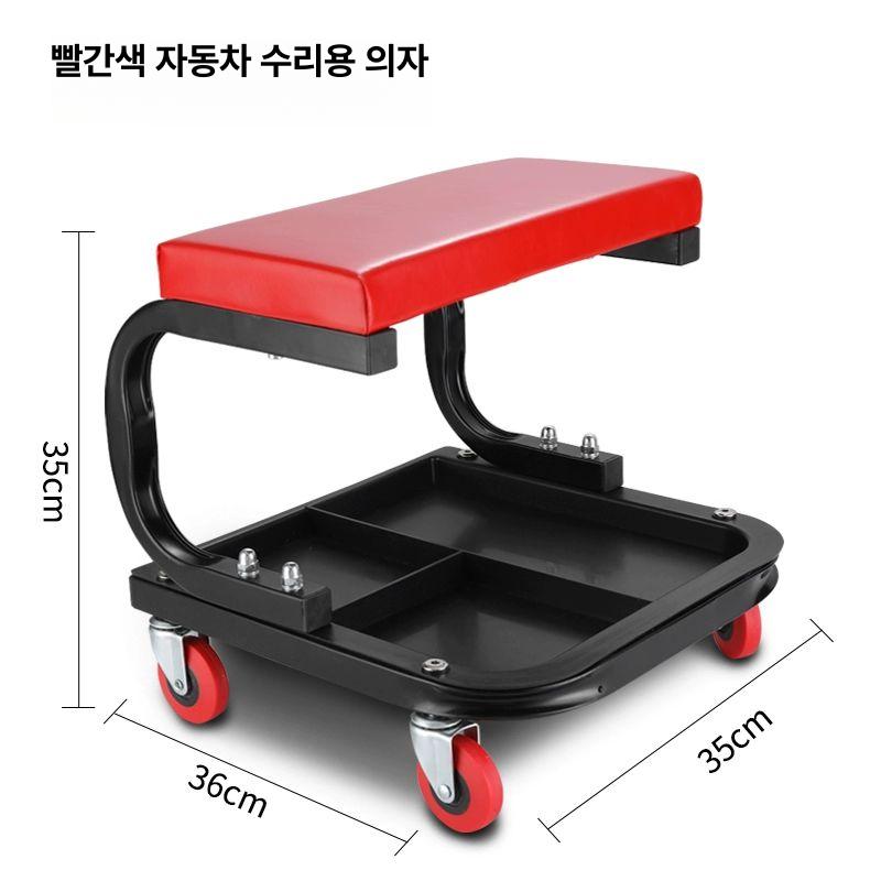 이동식 카센터 의자 기본 의자 공업소 광택샵 자동차 썬팅 레드-없음 - 상세 이미지 5