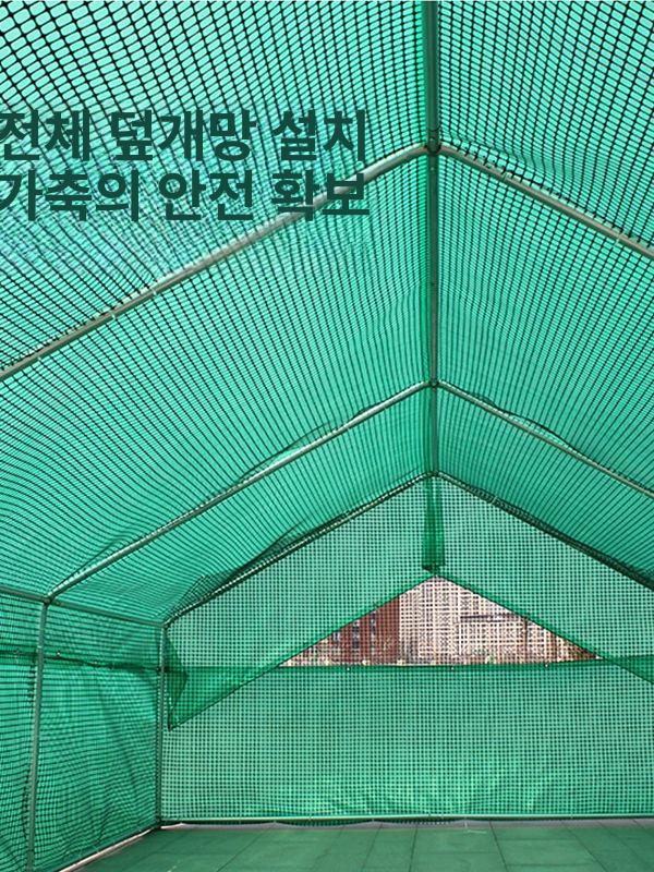 대형 닭장 케이지 둥지 하우스 새장 철장 양계장 야외 양식망 1.6mx2mx2m - 상세 이미지 5