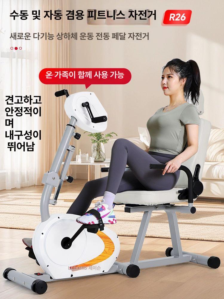 전동 자전거 쇼파 실내 바이크 환자용 무릎 하체 가정용 경제형 액티브형 - 상세 이미지 5