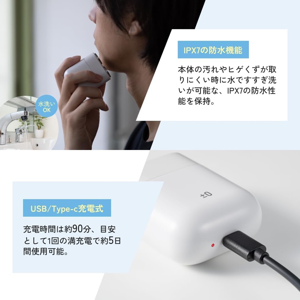 ±0 플러스마이너스제로 IPX7방수 여행용 휴대용 전기면도기 - 상세 이미지 4