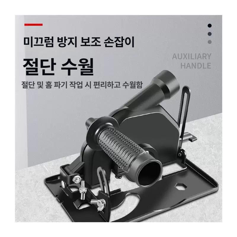 핸드그라인더 커버 목공 가이드 작업 연마기 집진 브라켓 간단한 각도 그라인더 브라켓가드 - 상세 이미지 5