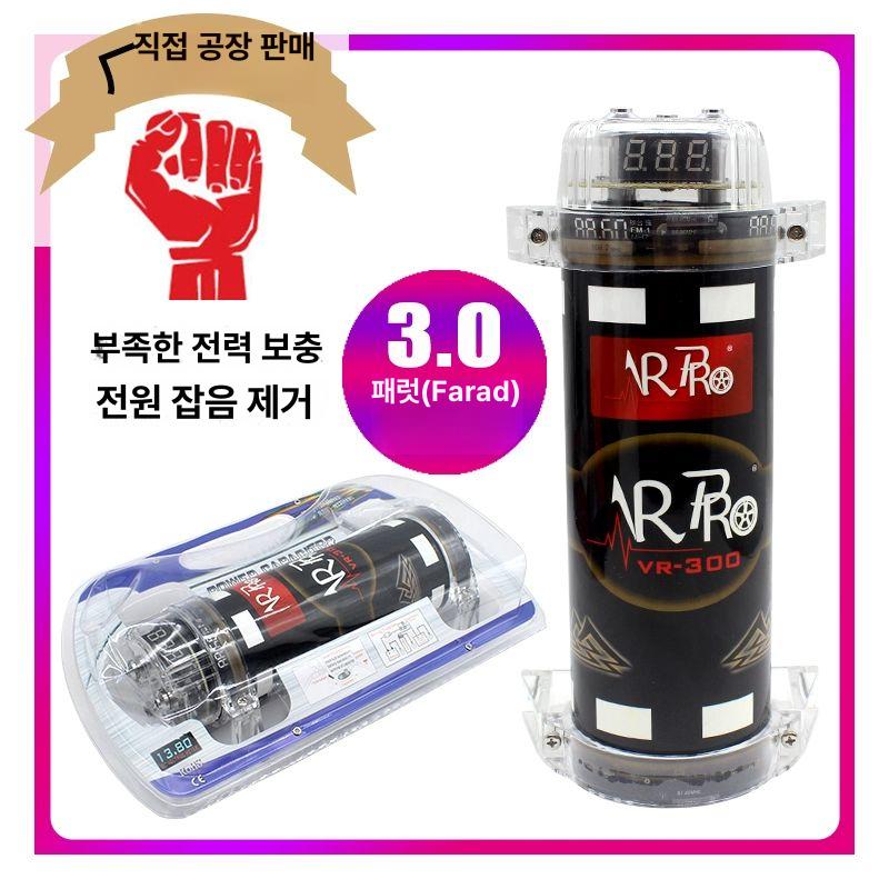 오디오 카오디오캐패시터 커패시터 자동차 파워 디지털 단일 항목 - 상세 이미지 3
