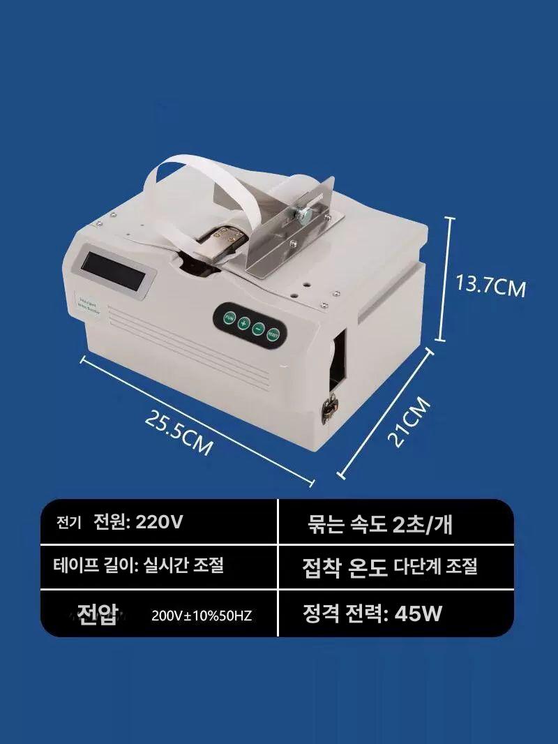 전자동 지폐 결속기 은행용 바인딩 은행 수표 기계 현금 회사 묶는 기계용 종이 테이프 - 상세 이미지 2