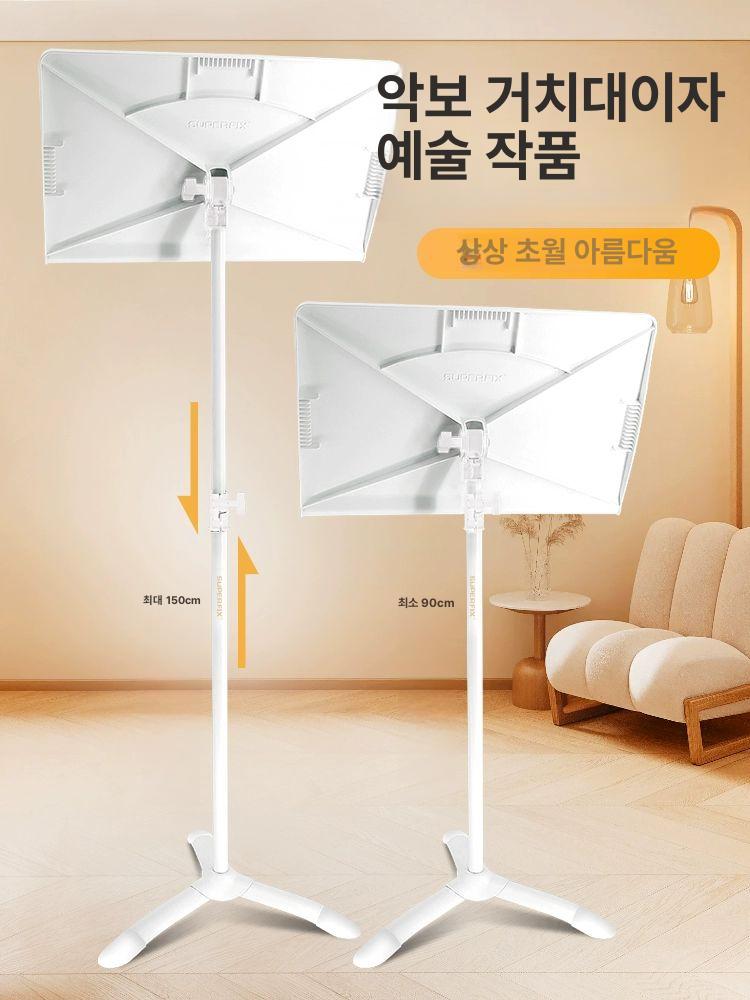 악보거치대 스탠드 높이조절 보면대 지휘자 화이트 화이트 손잡이 - 상세 이미지 2