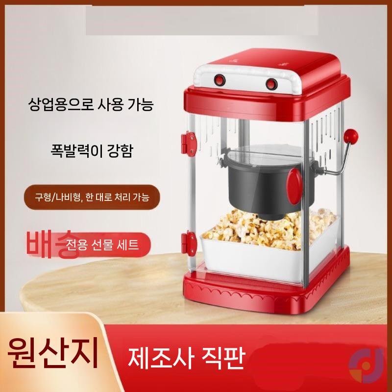 팝콘기계 뻥튀기 가정용 만들기 제조기 팝콘기 단일상품 - 상세 이미지 4