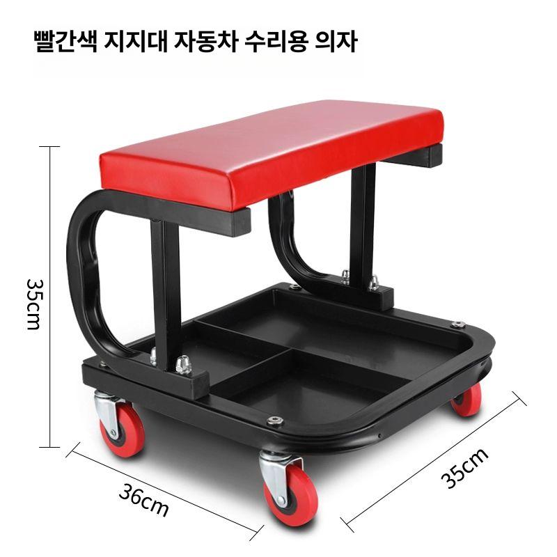 이동식 카센터 의자 기본 의자 공업소 광택샵 자동차 썬팅 레드-없음 - 상세 이미지 2