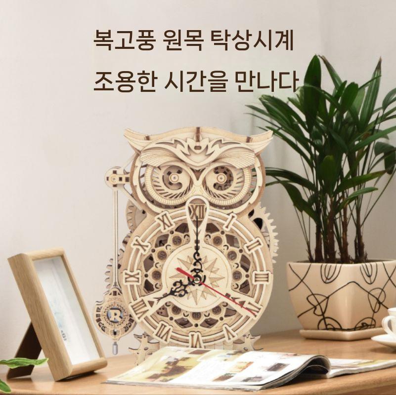 조립 벽시계 올빼미시계 행잉 무브먼트 선물 거실 빈티지 Clock - 상세 이미지 4