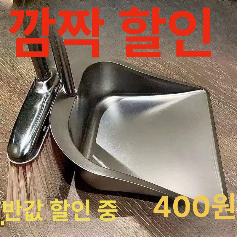 스텐 빗자루 쓰레받기 업소용 사무실 미용실 청소 카페 비오는날에도걱정없는강화빗특두께스테인리스 - 상세 이미지 2