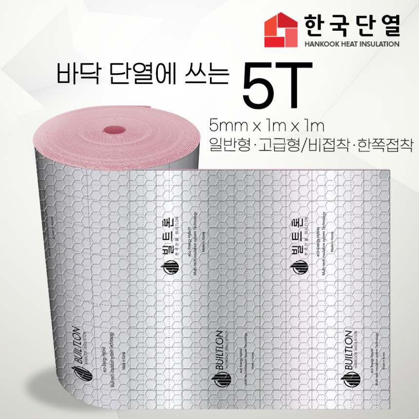 빌트론 열반사단열재 10T 가로1m x 세로1m 일반형 비접착 온도리 창문 열차단 사진 3
