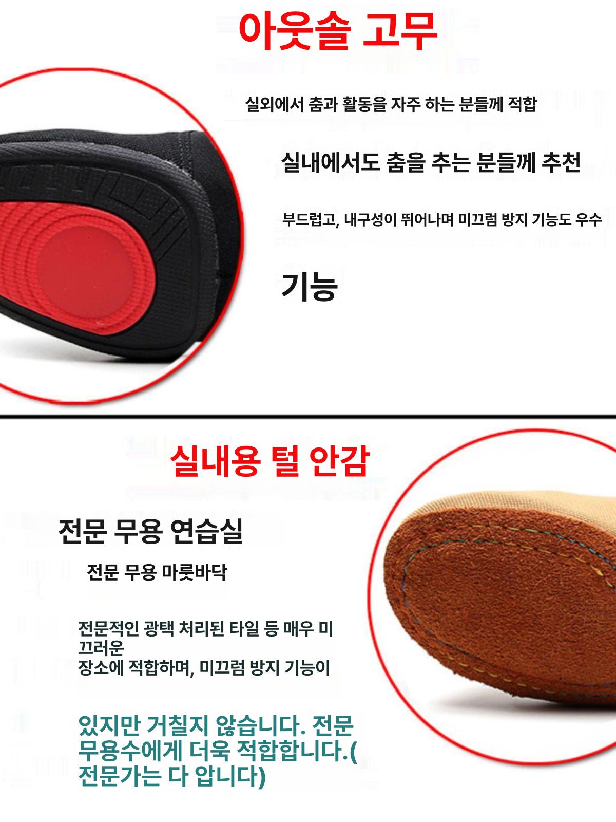 댄스 라인 발편한 살사화 메쉬 댄스스포츠화 구두 타프 색상 캔버스 1cm 굽 실내 28 - 상세 이미지 3