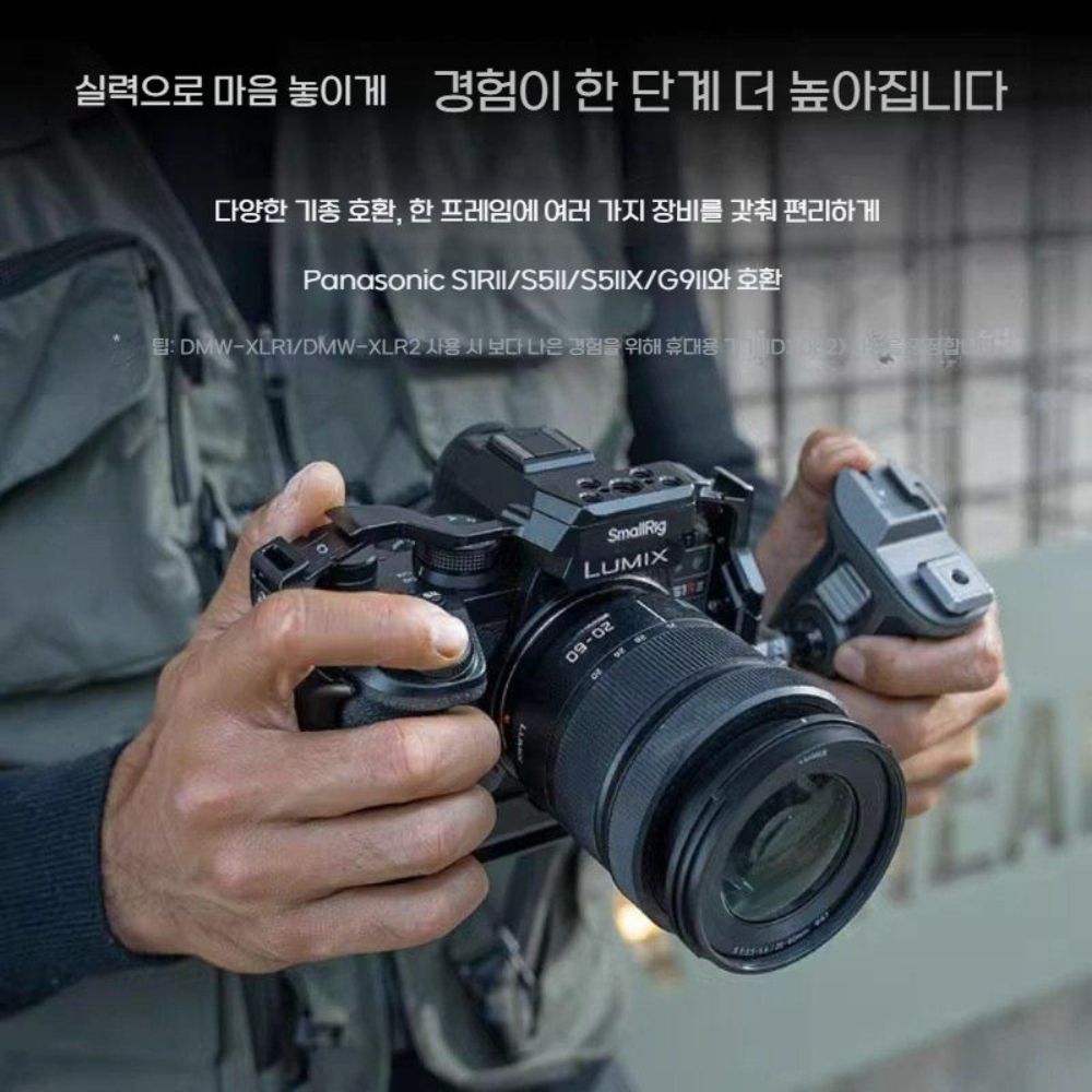 루믹스 S1R 케이스 2세대 S5II IIX G9 토끼 케이지 - 상세 이미지 4