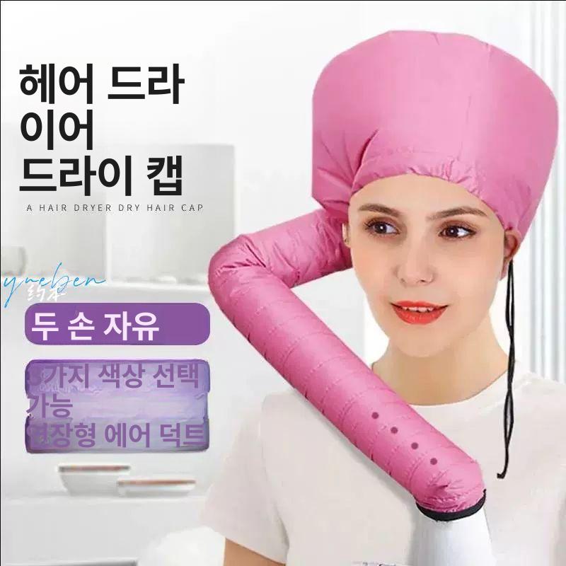 에어드라이캡 머리말리기 쉽게 머리말리는기계 핑크 - 상세 이미지 2