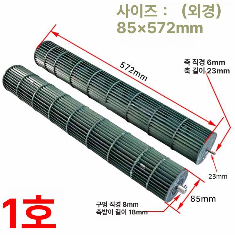 벽걸이에어컨 팬 원통 크로스 회전 가이드 나사 튜브 내장 실내기 덕트 휠 2호 - 상세 이미지 2