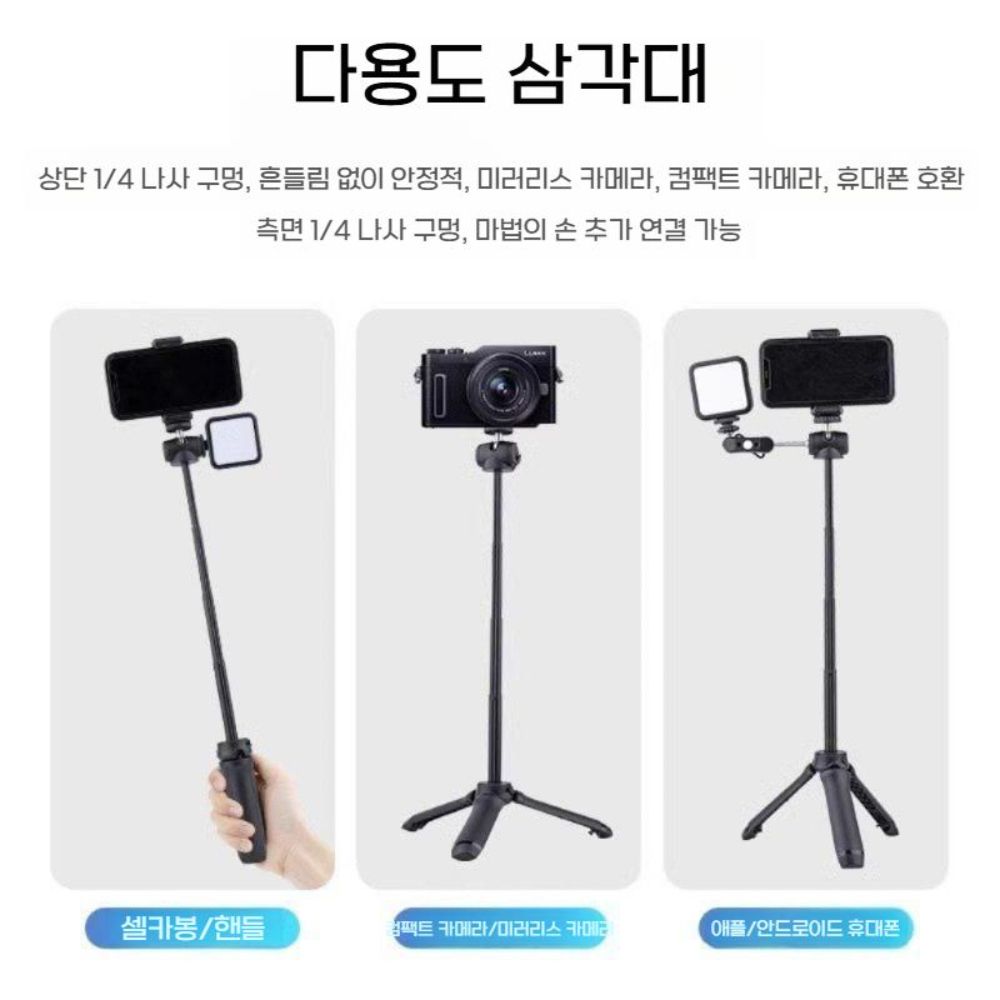 캐논 EOS R8 셀카봉 미니 카메라 모바일 스탠드 삼각대 셀카 스틱 - 상세 이미지 4