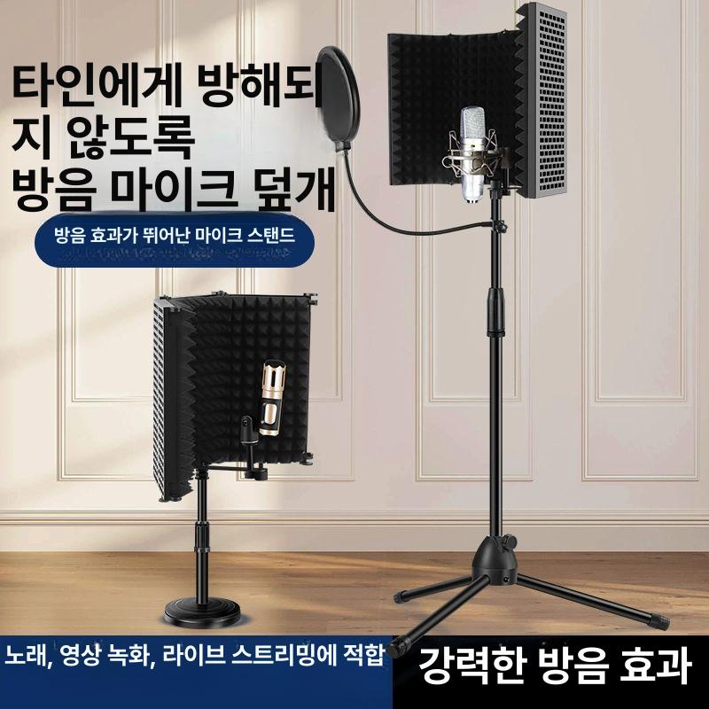 마이크 방음판 스탠드 레코딩 녹음 실내 스튜디오 부스 플라스틱 3문U형 클립 - 상세 이미지 2