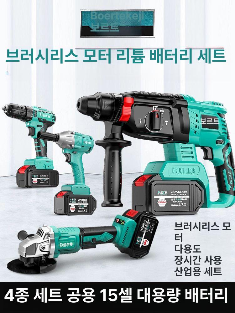 무선 전동공구 세트 4종 임팩 해머 그라인더 드릴 충전 버틀트경량본체자체배터리필요원형드릴에적합 - 상세 이미지 4
